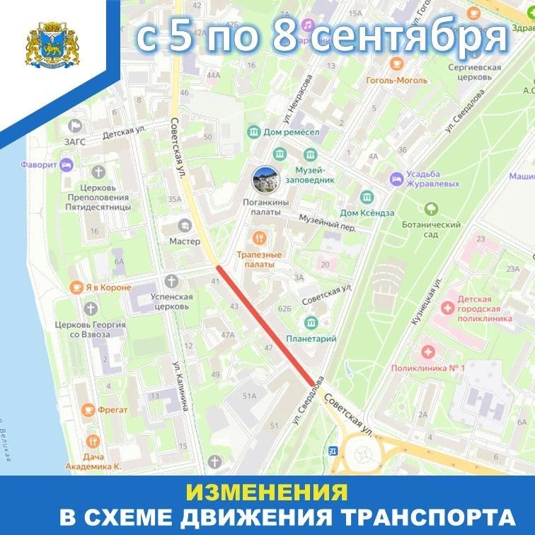 Важная информация. На улице Советской на следующей неделе планируется перекрытие движения транспорта Важная информация. На улице Советской на следующей неделе планируется перекрытие движения транспорта