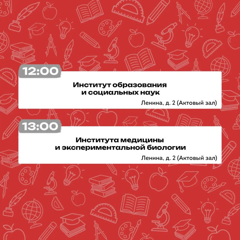 Стала известна программа Дня знаний в ПсковГУ Стала известна программа Дня знаний в ПсковГУ