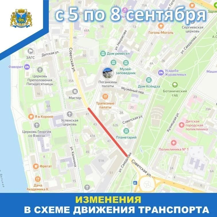 На улице Советской в Пскове на следующей неделе планируется перекрытие движения транспорта На улице Советской в Пскове на следующей неделе планируется перекрытие движения транспорта