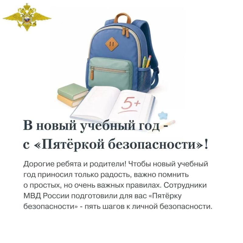 Эти выходные — одни из самых хлопотных для школьников и их родителей: именно на них приходится основной этап подготовки к новому учебному году, который начнётся 1 сентября Эти выходные — одни из самых хлопотных для школьников и их родителей: именно на них приходится основной этап подготовки к новому учебному году, который начнётся 1 сентября