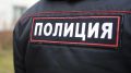 Полиция вычислила домушницу, оставившую шлейф парфюма на месте кражи 1 млн рублей в Великих Луках