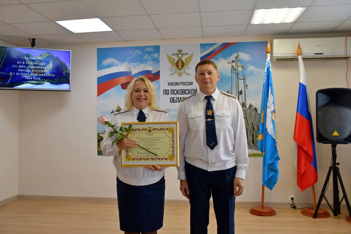 В УФСИН России по Псковской области торжественно отметили 82-ю годовщину со дня образования уголовно-исполнительной системы региона В УФСИН России по Псковской области торжественно отметили 82-ю годовщину со дня образования уголовно-исполнительной системы региона
