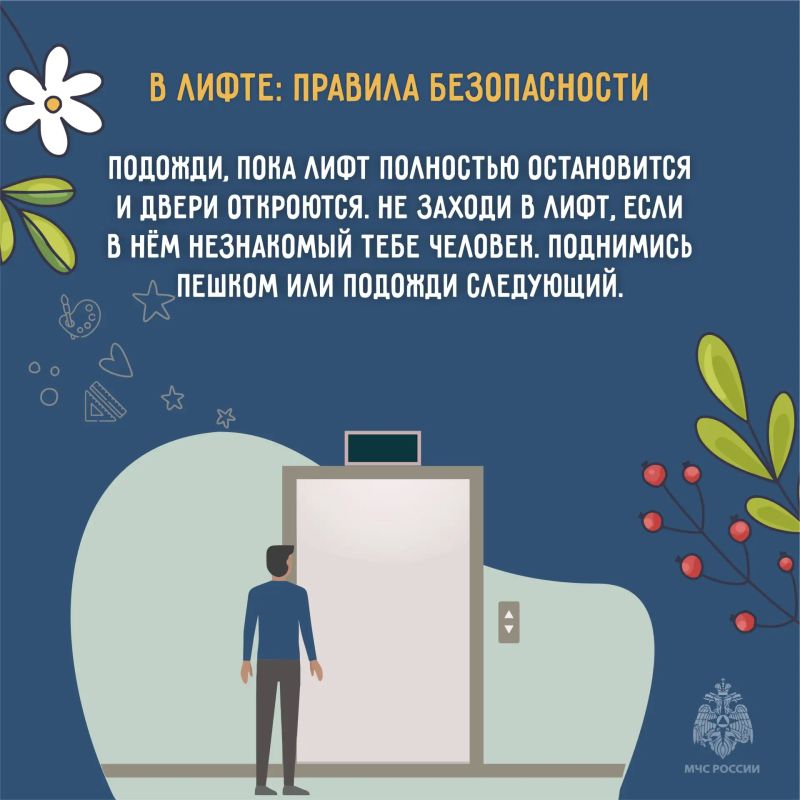 Безопасность детей в учебном году: шпаргалка для родителей Безопасность детей в учебном году: шпаргалка для родителей