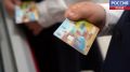 В области стартовал выпуск карт ЕКП "Псковская" для взрослых и ЕКПшка "Псковская" для детей