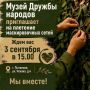 Музей Дружбы народов в Пыталово приглашает на плетение маскировочных сетей