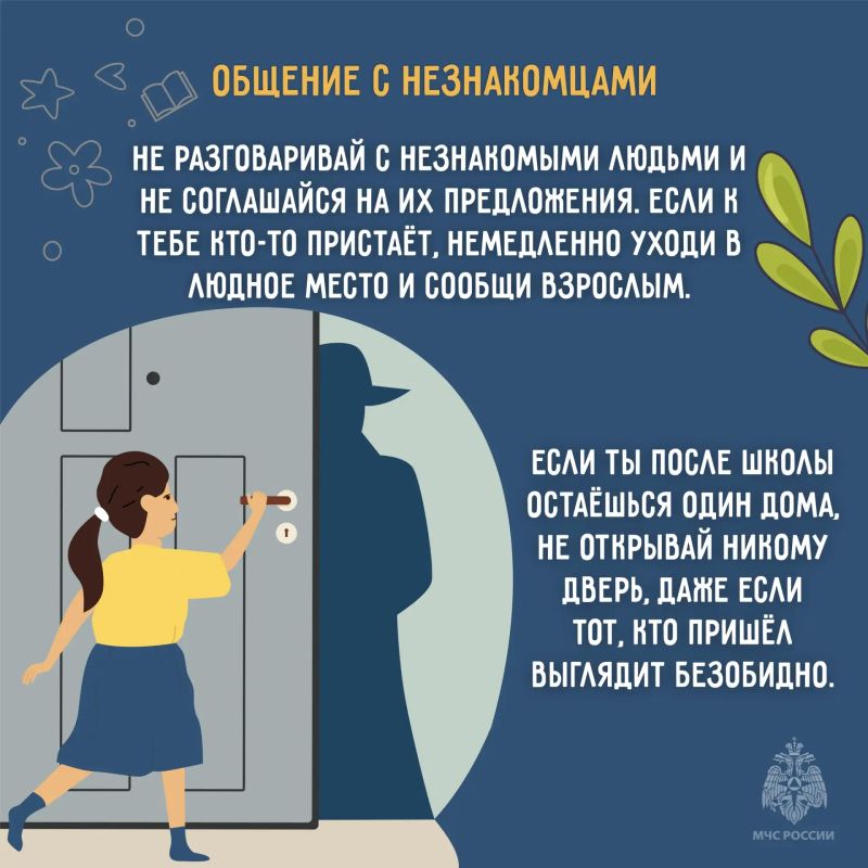 Безопасность детей в учебном году: шпаргалка для родителей Безопасность детей в учебном году: шпаргалка для родителей