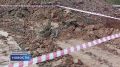 Сводка чрезвычайных происшествий