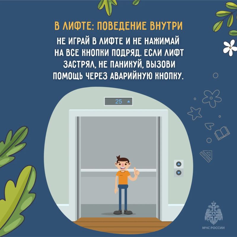 Безопасность детей в учебном году: шпаргалка для родителей Безопасность детей в учебном году: шпаргалка для родителей