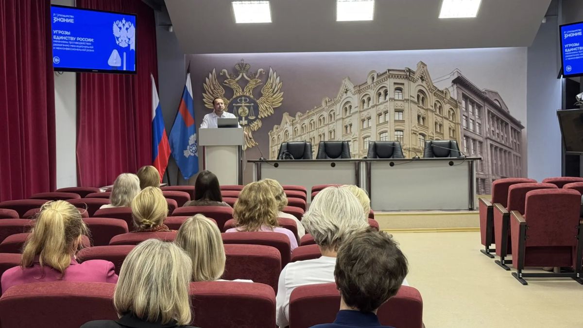 В День солидарности в борьбе с терроризмом в Управлении Федерального казначейства по Псковской области прошли лекции Российского общества «Знание» В День солидарности в борьбе с терроризмом в Управлении Федерального казначейства по Псковской области прошли лекции Российского общества «Знание»