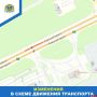 Движение ограничат на Рижском проспекте в Пскове напротив «Ленты» до 2 октября