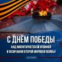 3 сентября отмечается День Победы над милитаристской Японией и окончания Второй Мировой войны