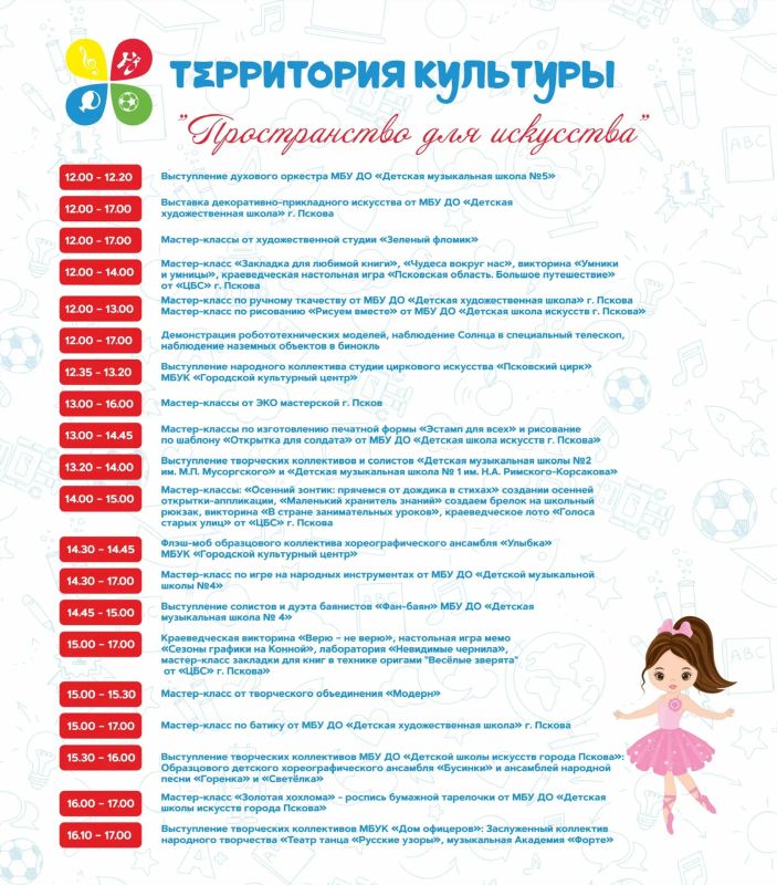 Елкин Борис: «Территория детства»: один день — десятки возможностей! Елкин Борис: «Территория детства»: один день — десятки возможностей!