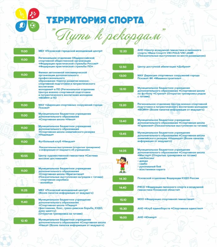 Елкин Борис: «Территория детства»: один день — десятки возможностей! Елкин Борис: «Территория детства»: один день — десятки возможностей!