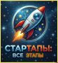 В Великих Луках школьников научат создавать ИТ-продукты и заводы: в городе запустили проект «Стартапы: все этапы»