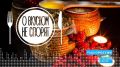 Как приготовить лисички: от варенья до супа