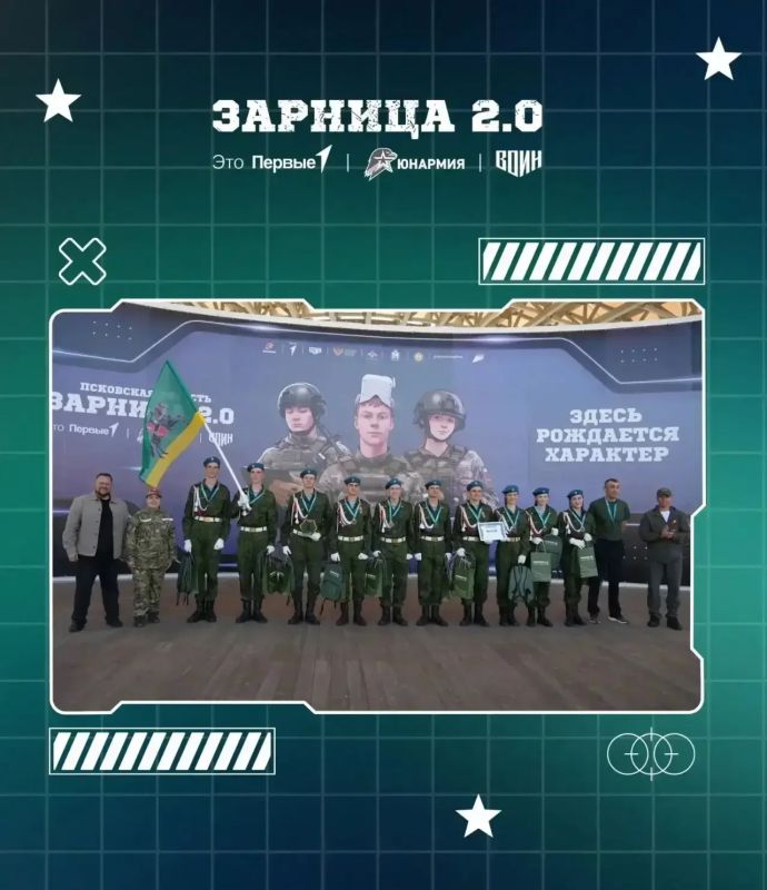 Команда активистов «Движения первых» из Невельского района — отряд «ЗаслоновцыВоин» — принимает участие в финале всероссийской военнопатриотической игры «Зарница 2.0», который проходит в Волгоградской области Команда активистов «Движения первых» из Невельского района — отряд «ЗаслоновцыВоин» — принимает участие в финале всероссийской военнопатриотической игры «Зарница 2.0», который проходит в Волгоградской области