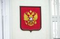 Два административных иска избирательной комиссии Псковской области к областному отделению КПРФ и к выдвинутым данным избирательным объединением кандидатам в депутаты поступили в Псковский областной суд