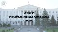 Основной приём 2026 года в Псковском государственном университете подходит к концу