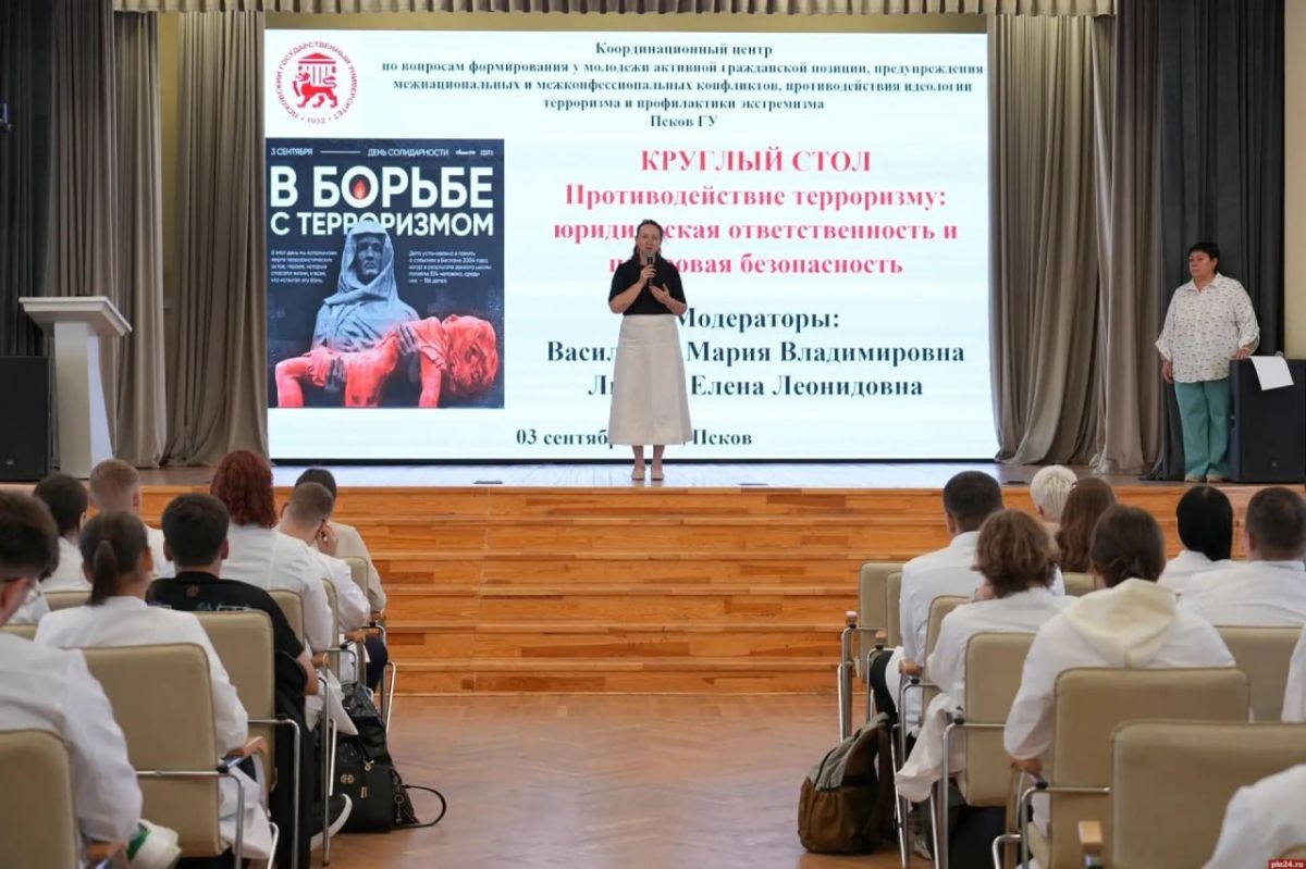 В ПсковГУ стартовал цикл мероприятий по цифровой безопасности В ПсковГУ стартовал цикл мероприятий по цифровой безопасности