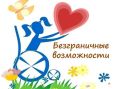 Министерство труда и социальной защиты Российской Федерации проводит исследование, чтобы узнать отношение общества к проблемам людей с инвалидностью