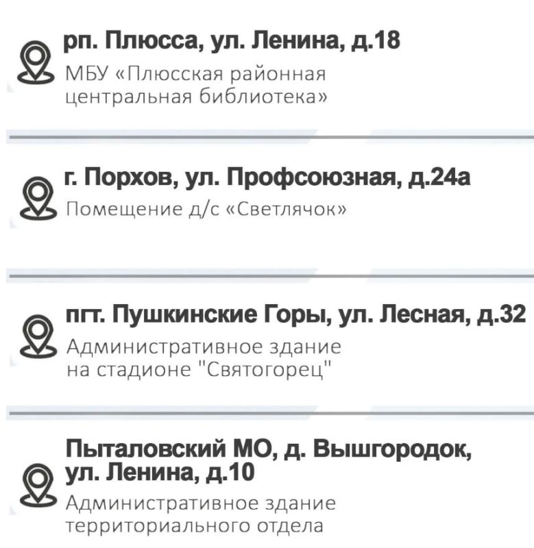 В Псковской области на время выборов депутатов Законодательного Собрания Санкт-Петербурга восьмого созыва откроют 20 экстерриториальных избирательных участков В Псковской области на время выборов депутатов Законодательного Собрания Санкт-Петербурга восьмого созыва откроют 20 экстерриториальных избирательных участков