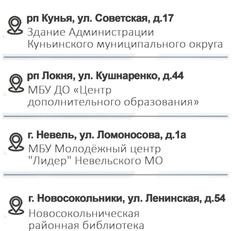 В Псковской области откроют 20 участков для голосования петербуржцев В Псковской области откроют 20 участков для голосования петербуржцев