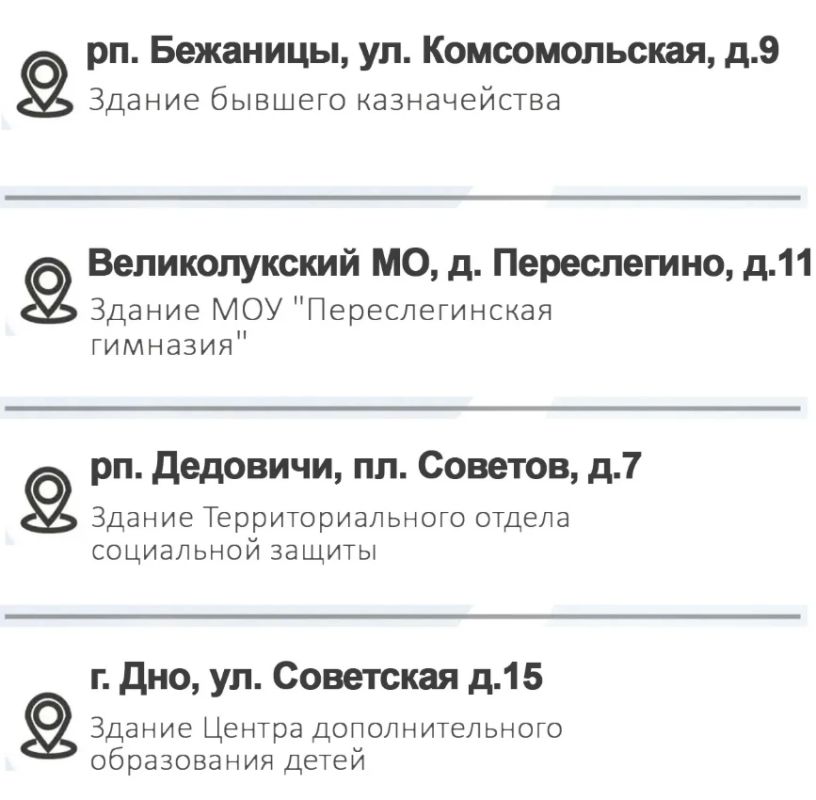 В Псковской области откроют 20 участков для голосования петербуржцев В Псковской области откроют 20 участков для голосования петербуржцев