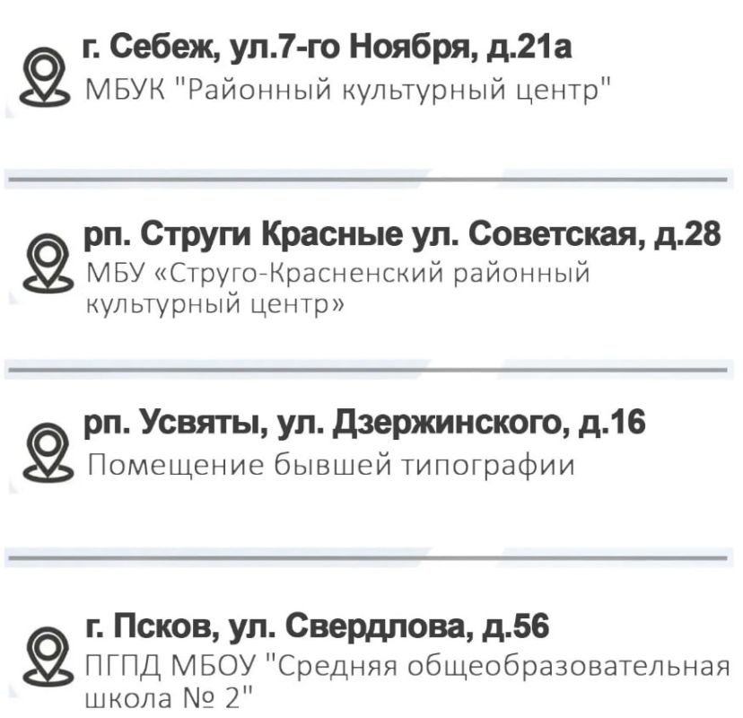 В Псковской области на время выборов депутатов Законодательного Собрания Санкт-Петербурга восьмого созыва откроют 20 экстерриториальных избирательных участков В Псковской области на время выборов депутатов Законодательного Собрания Санкт-Петербурга восьмого созыва откроют 20 экстерриториальных избирательных участков