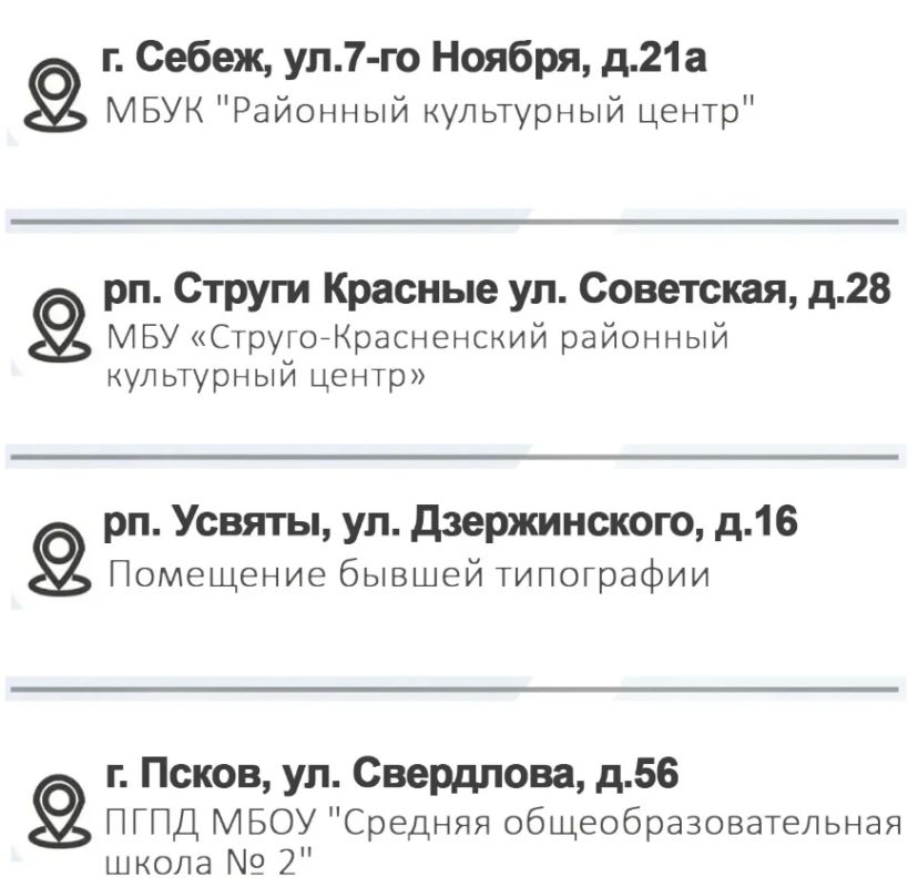 В Псковской области откроют 20 участков для голосования петербуржцев В Псковской области откроют 20 участков для голосования петербуржцев