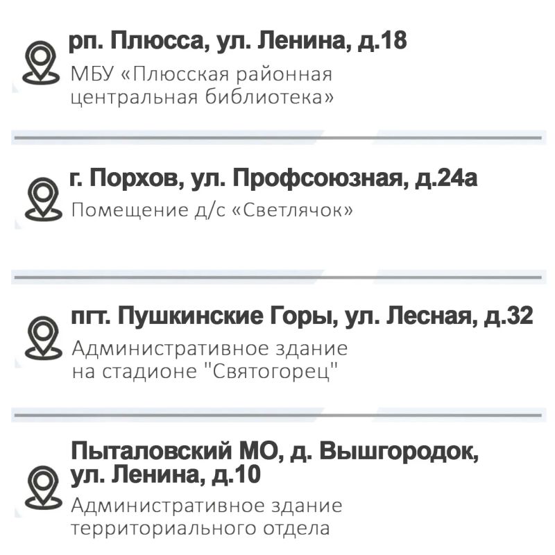 На территории Псковской области будет образовано 20 экстерриториальных избирательных участков для голосования на выборах депутатов Законодательного Собрания Санкт-Петербурга восьмого созыва На территории Псковской области будет образовано 20 экстерриториальных избирательных участков для голосования на выборах депутатов Законодательного Собрания Санкт-Петербурга восьмого созыва