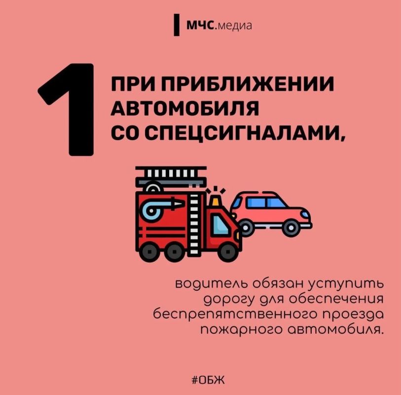 Обязанности водителя при приближении спецтранспорта Обязанности водителя при приближении спецтранспорта