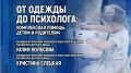 Брифинг, посвященный работе регионального отделения Российского детского фонда по поддержке семей с детьми, пройдет в медиацентре ПАИ сегодня, 9 сентября, в 10:00