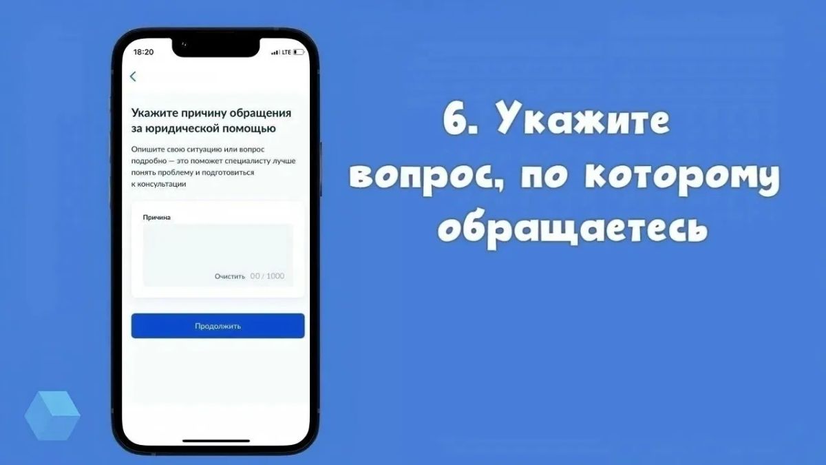 Как через Госуслуги получить бесплатную юридическую помощь? Как через Госуслуги получить бесплатную юридическую помощь?