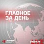 Подразделения группировки войск «Север» освободили Зарубинку и Гоптовку в Харьковской области