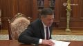 Президент провёл встречу с губернатором Псковской области Михаилом Ведерниковым