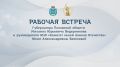 Михаил Ведерников: Псковская область вошла в число лучших регионов России по качеству поддержки семей участников СВО