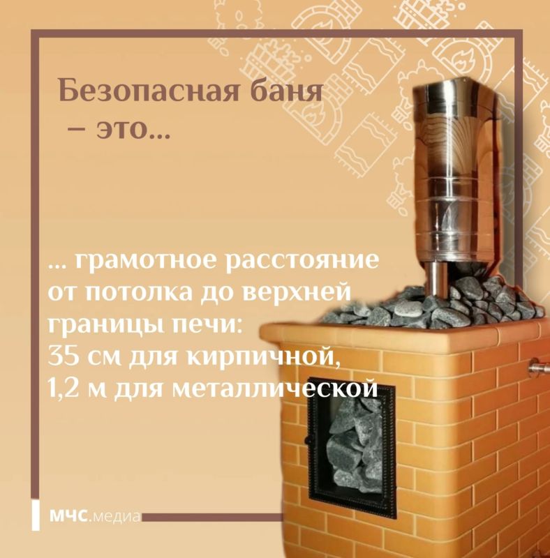 Правила безопасной эксплуатации печи в бане Правила безопасной эксплуатации печи в бане