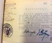 Работорговля в Латвии в начале 1940-х гг