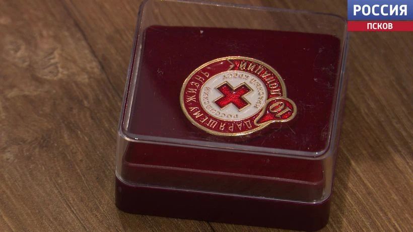 Новый знак отличия "Дарящему жизнь" вручили донорам в Пскове Новый знак отличия "Дарящему жизнь" вручили донорам в Пскове