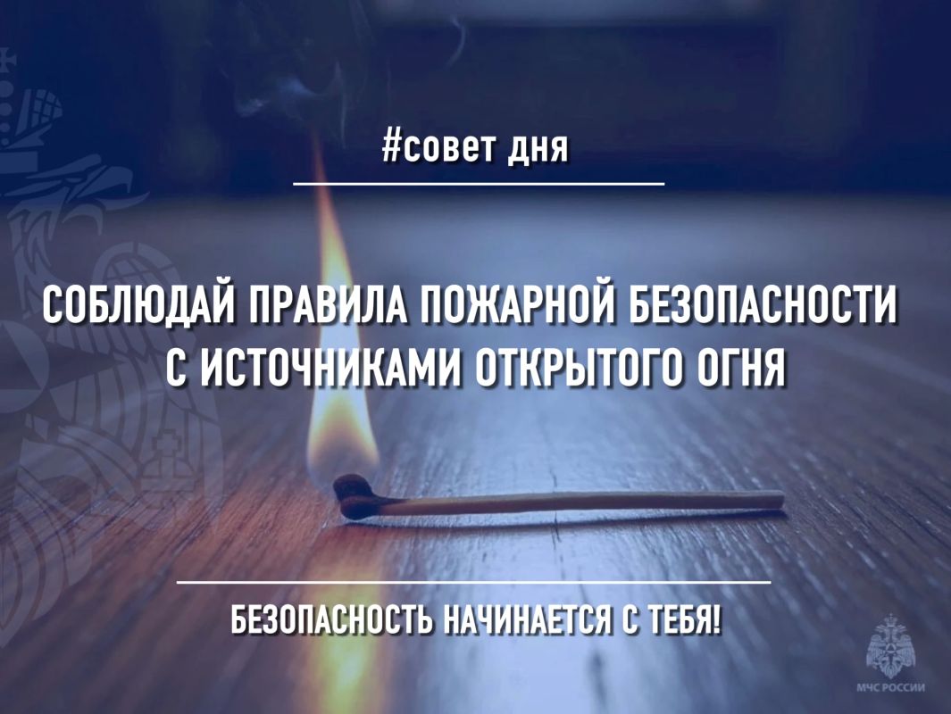 Не допусти пожар. Неосторожное обращение с огнем можно смело назвать самой распространенной причиной пожаров