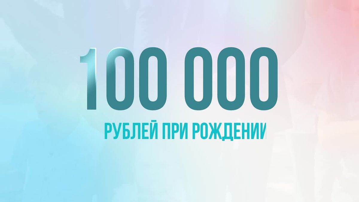 Семья — это главное. И в Псковской области это не просто слова