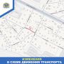 Однополосное движение на участке улицы Правды будет введено с 16 по 25 сентября