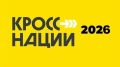 Всероссийский день бега «Кросс нации» пройдёт в Псковской области 26 сентября