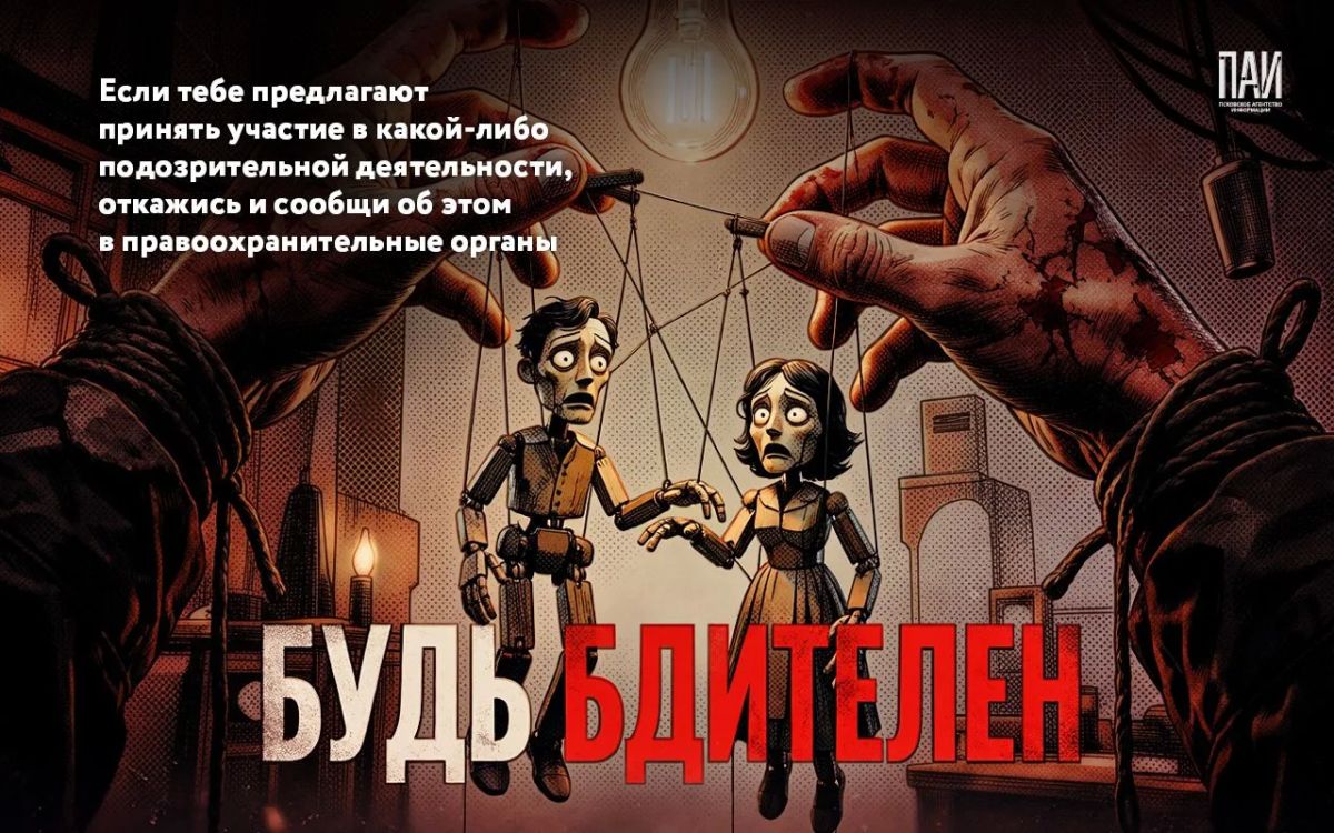 Интернет может стать инструментом вербовки в террористическую деятельность Интернет может стать инструментом вербовки в террористическую деятельность