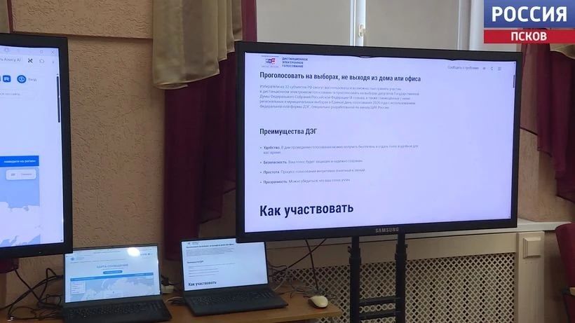 Центр общественного наблюдения за выборами начал работу в Пскове Центр общественного наблюдения за выборами начал работу в Пскове