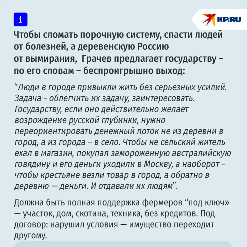 Исповедь “последнего фермера”: как спасти русское село Исповедь “последнего фермера”: как спасти русское село