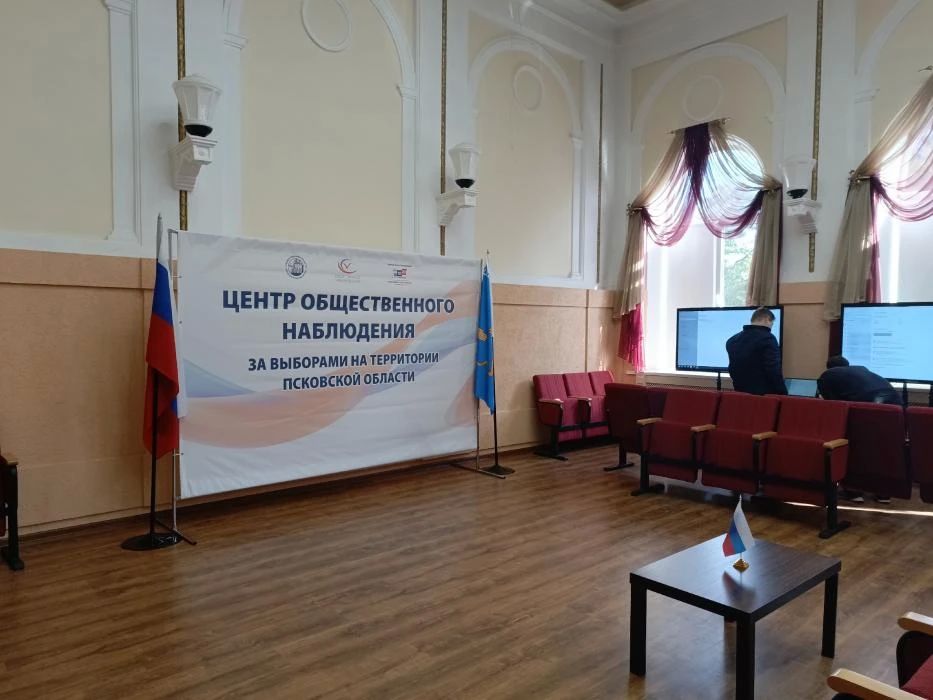 В Пскове презентовали Центр общественного наблюдения за выборами В Пскове презентовали Центр общественного наблюдения за выборами