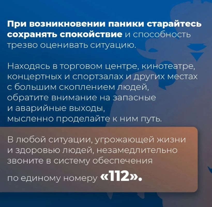 Не пропусти главное: правила безопасности на массовых событиях Не пропусти главное: правила безопасности на массовых событиях