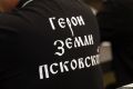 Проект «Герои земли Псковской» помогает ветеранам СВО с трудоустройством – Михаил Ведерников