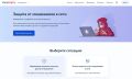 Защитите себя от интернетмошенников!